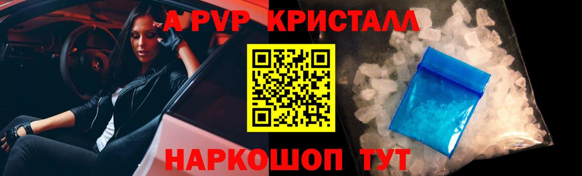 Alfa_PVP СК  APVP VHQ  A PVP СК  А ПВП  Соликамск  Вход с VPN 