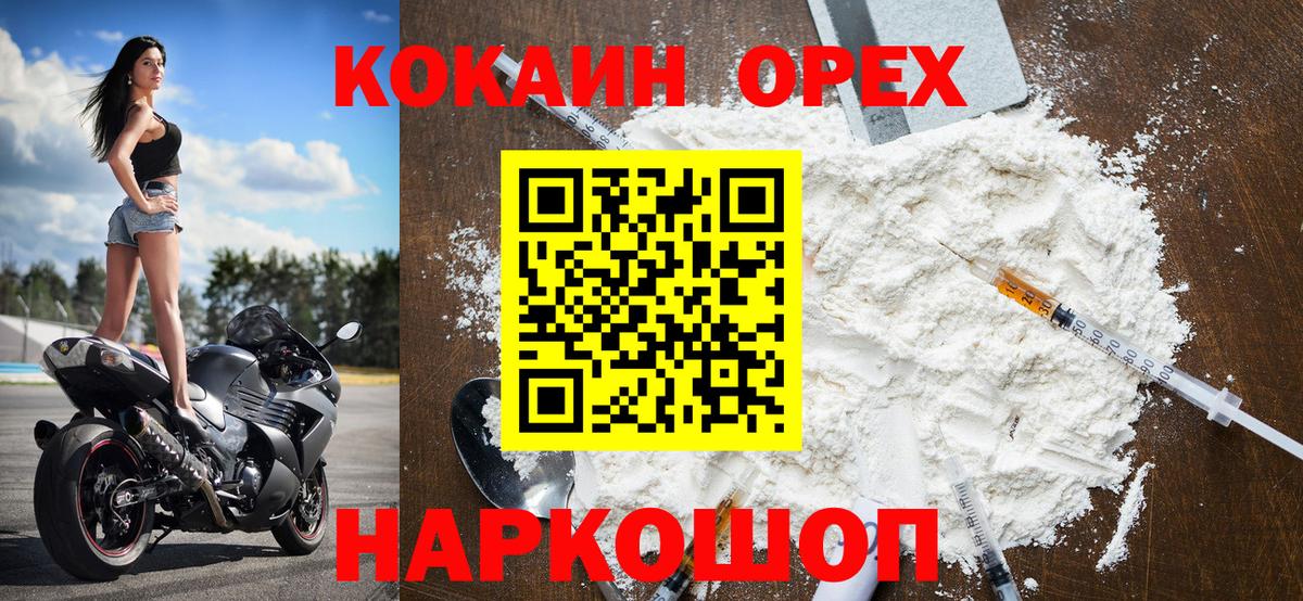COCAIN  КОКАИН VHQ  Вход с VPN  Соликамск 