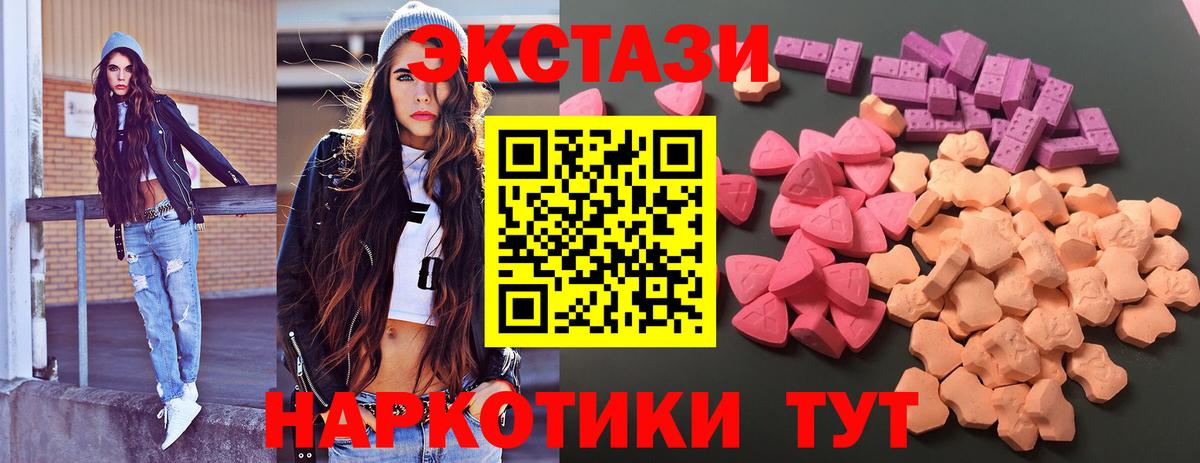 Экстази 280 MDMA Соликамск