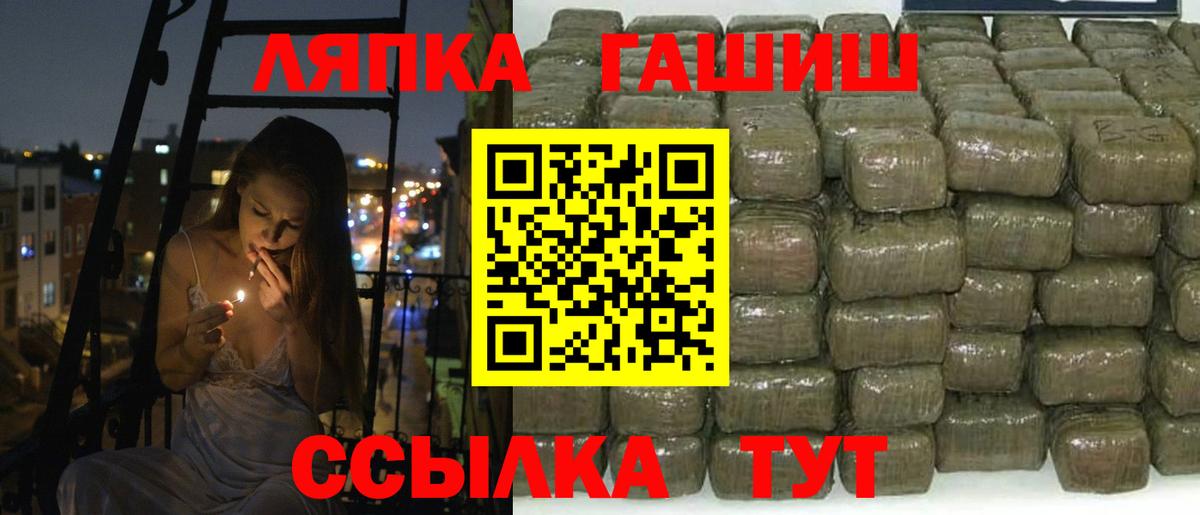 ГАШ Ice-O-Lator  Гашиш hashish  Соликамск  Вход с VPN 