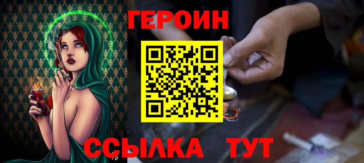 Соликамск  ГЕРОИН герыч  Вход с VPN 