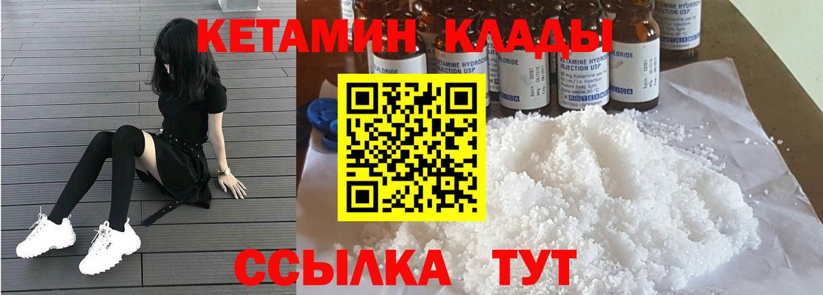 КЕТАМИН ketamine Соликамск