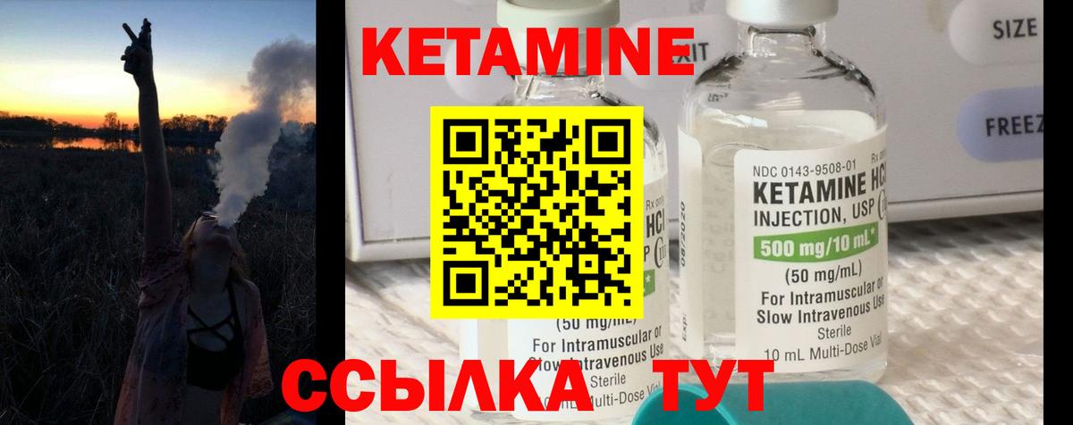 Кетамин VHQ  Вход с VPN  Соликамск 