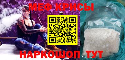 мефедрон Севастополь
