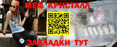 мефедрон Севастополь