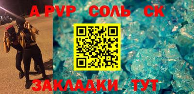 соль ск Свободный
