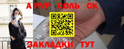 мефедрон Севастополь