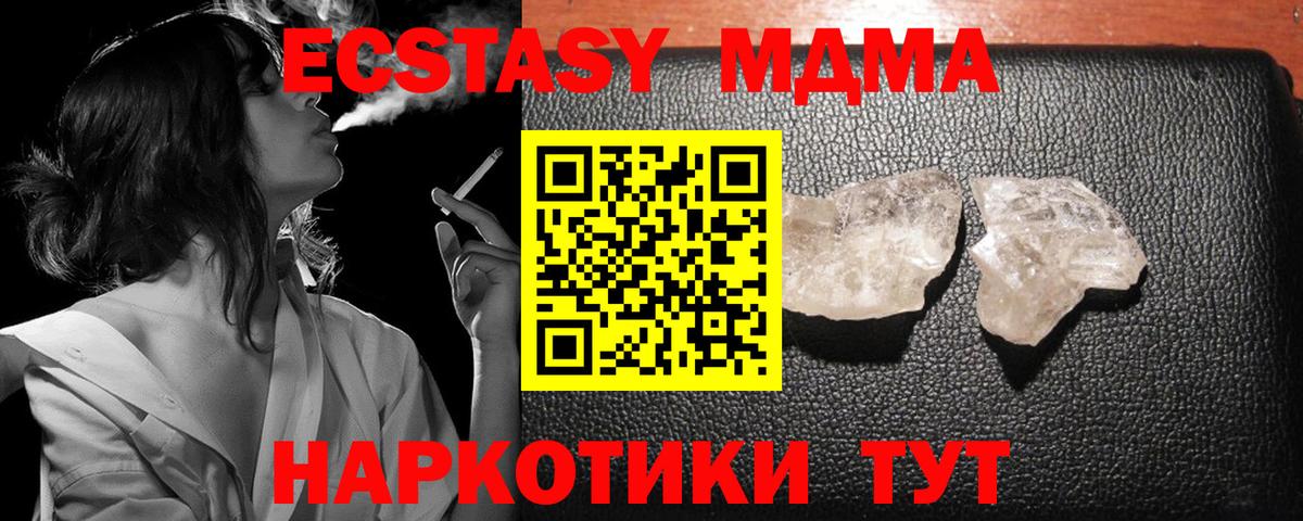 MDMA молли  MDMA  Соликамск  МДМА кристаллы  Вход с VPN 