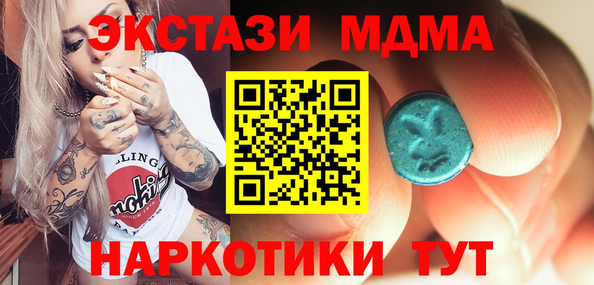 MDMA crystal Соликамск