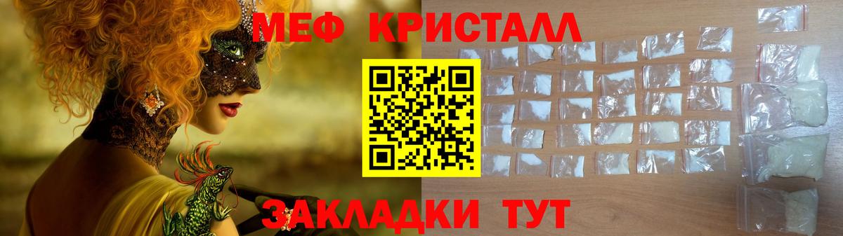 МЯУ-МЯУ VHQ  Вход с VPN  Соликамск  Мефедрон  Меф кристаллы 