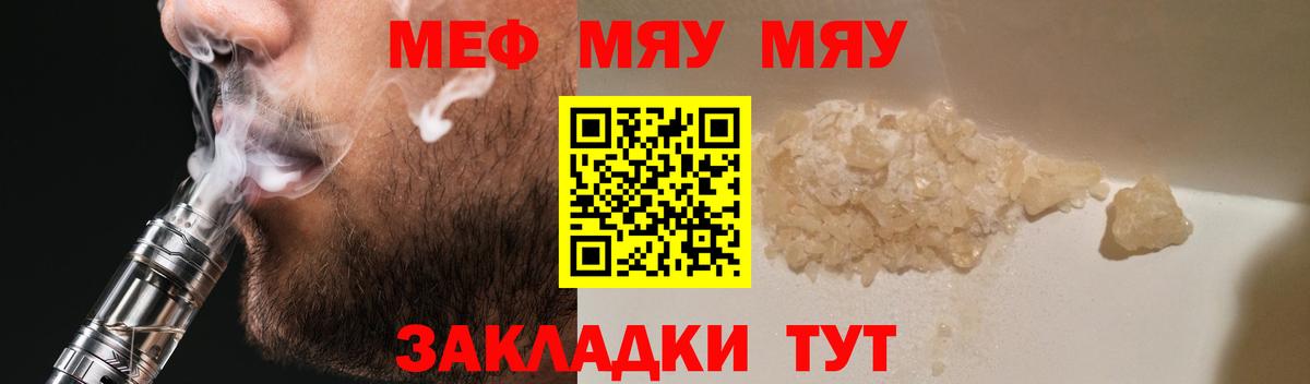 МЕФ мука Соликамск