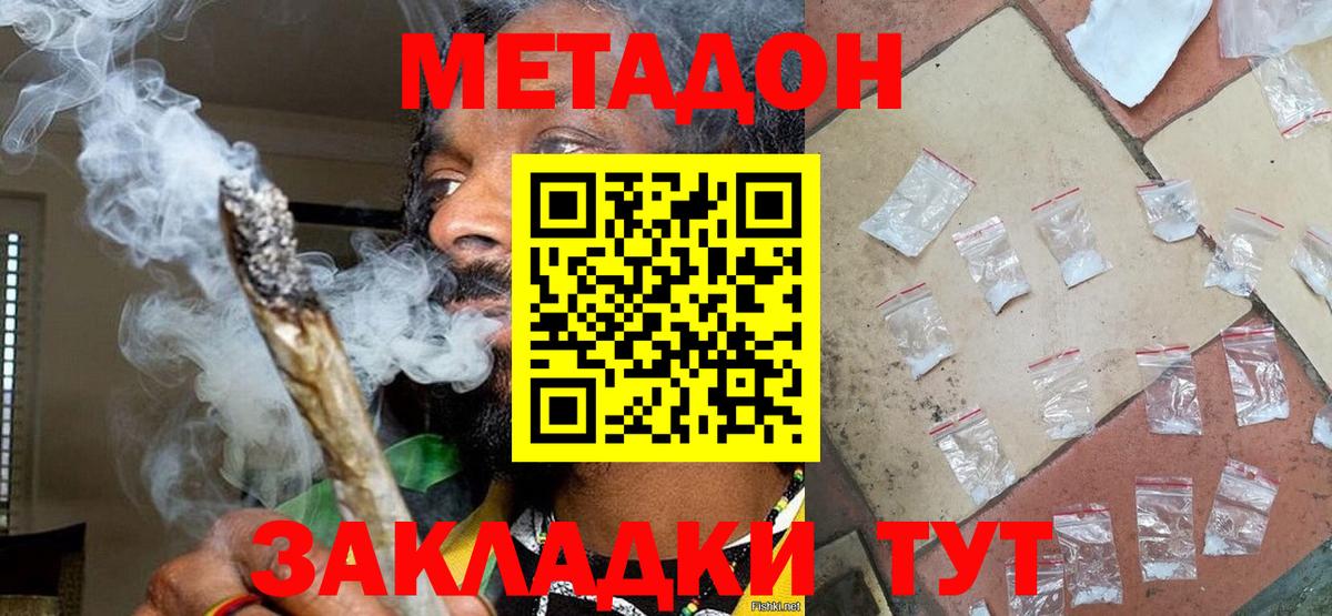 Соликамск  Метадон methadone  МЕТАДОН мёд  Вход с VPN 