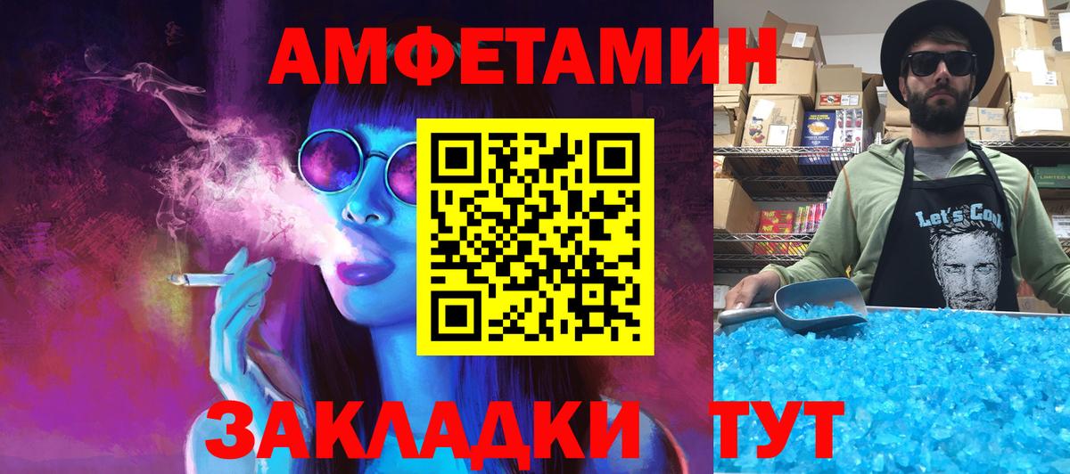 Первитин Methamphetamine  Вход с VPN  Первитин Methamphetamine  Соликамск 