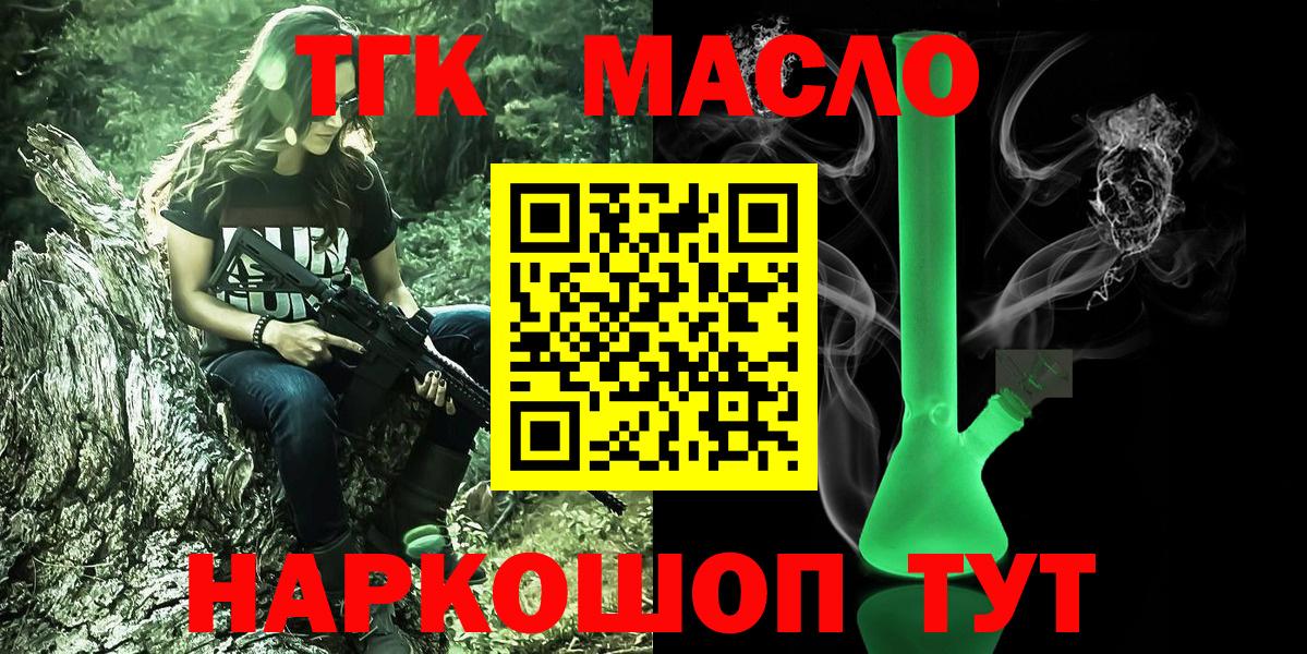 Дистиллят ТГК вейп Соликамск